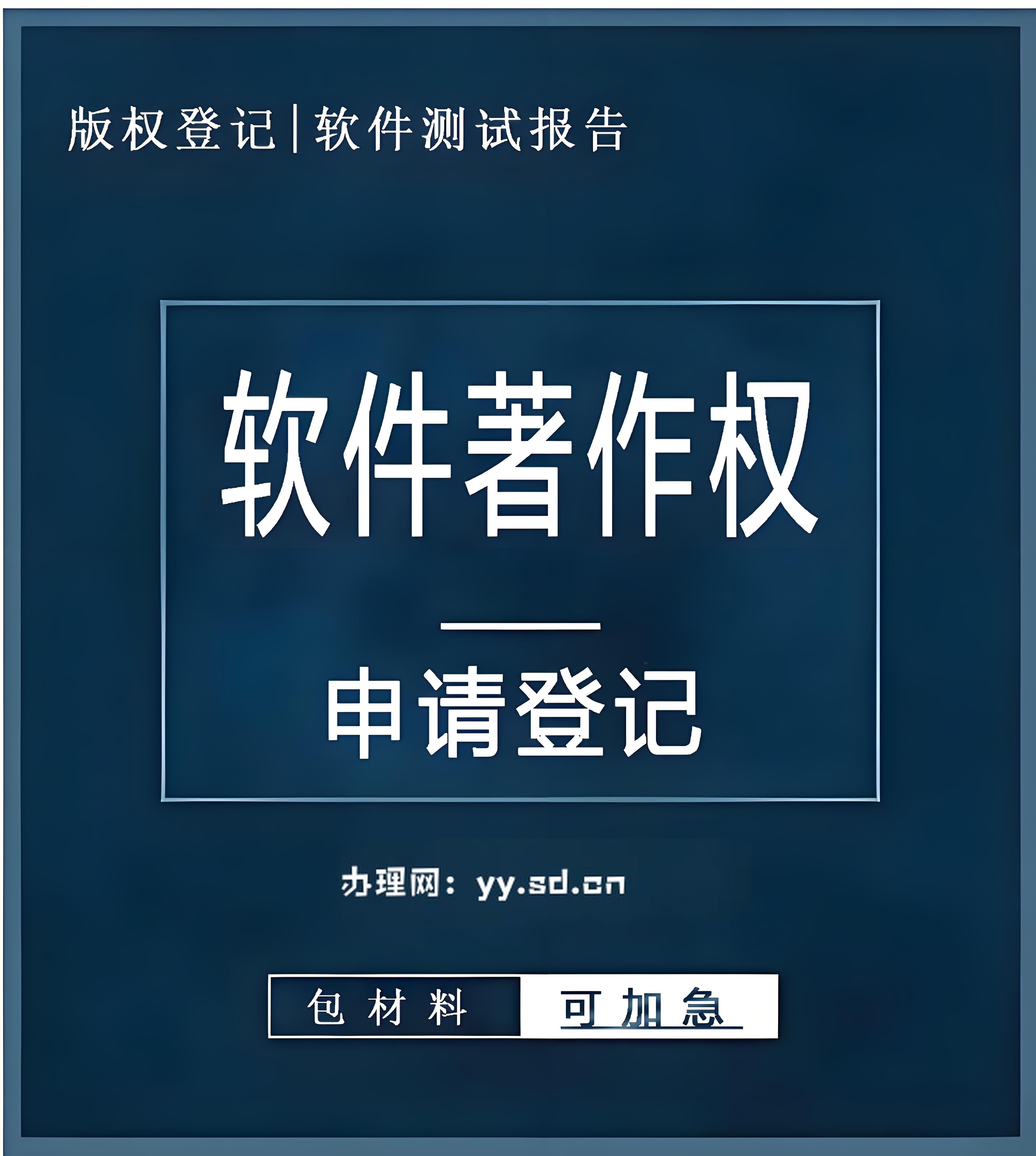 办理的软著对公司实缴有用么?